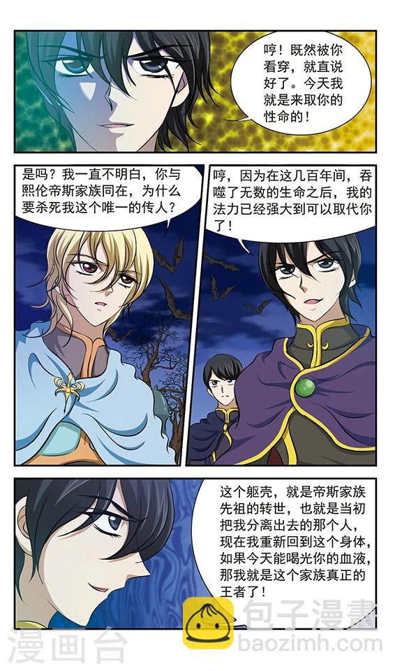 第21话 决战之夜3
