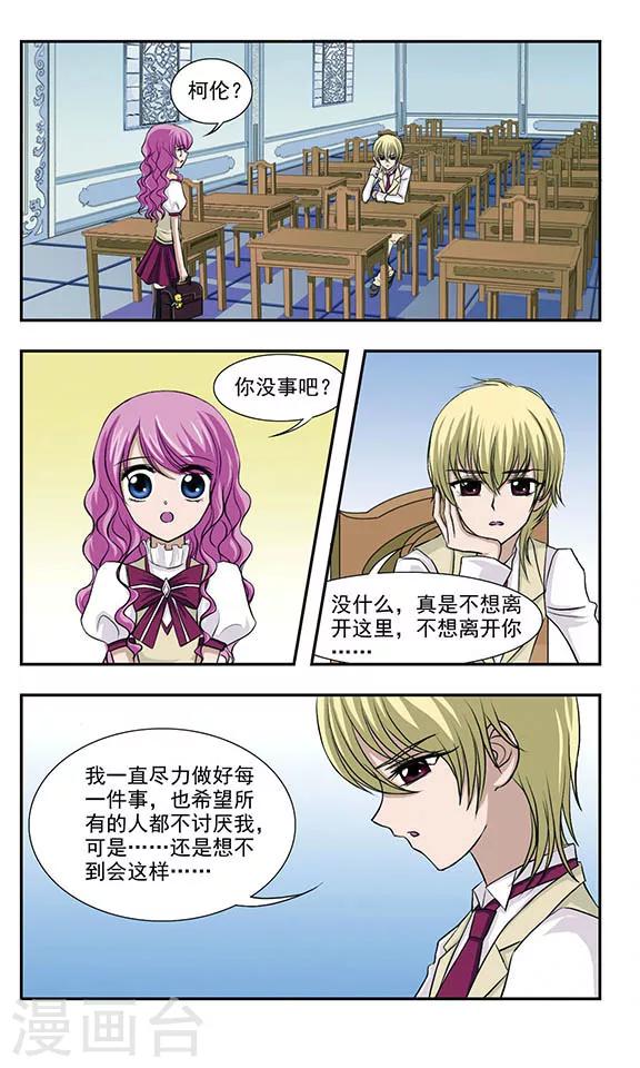 第7话 突如其来的变故18