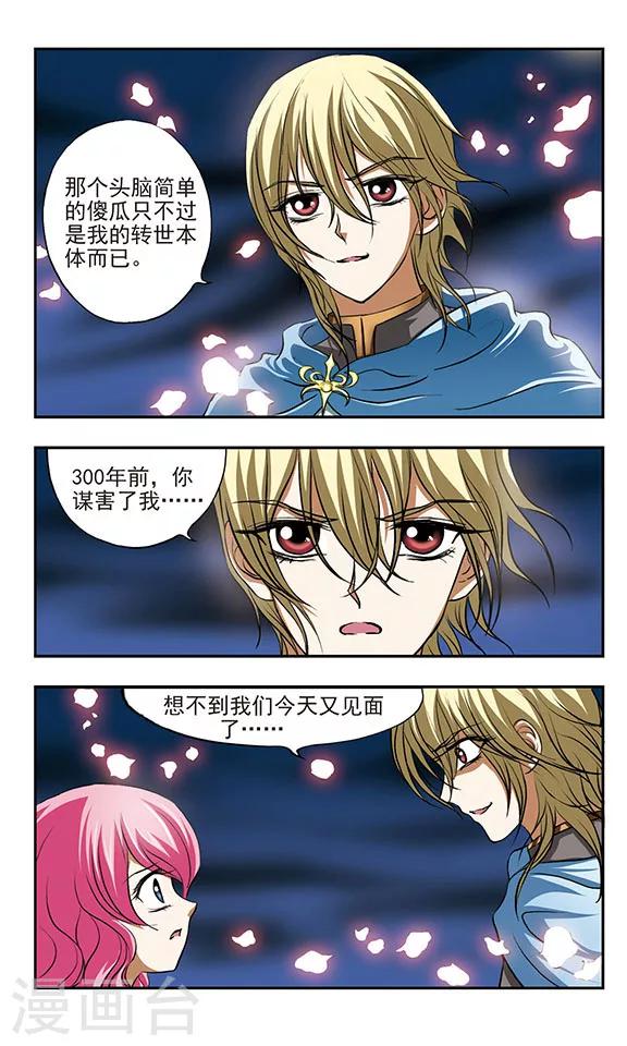 第15话 复生之夜10
