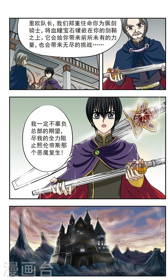 第9话 血瞳宝石8