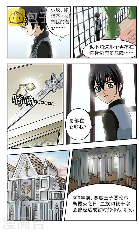 第9话 血瞳宝石6