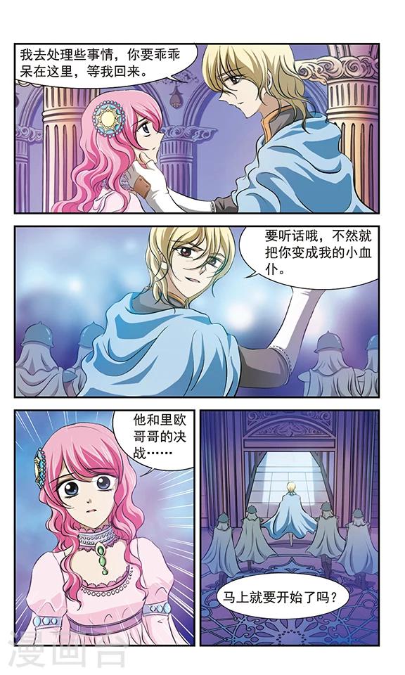 第21话 决战之夜1