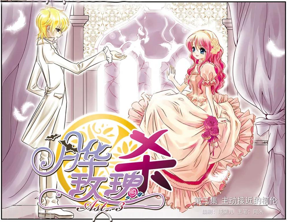 第3话 主动接近的柯伦0