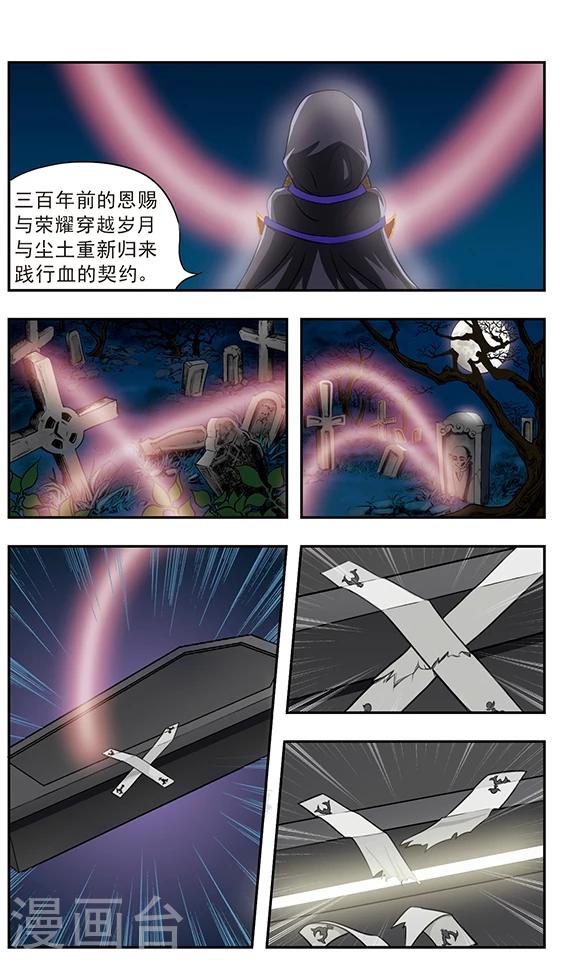 第9话 血瞳宝石1