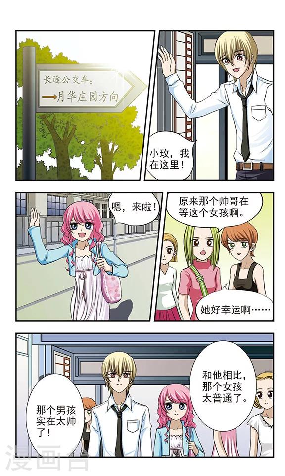 第13话 蛰伏8