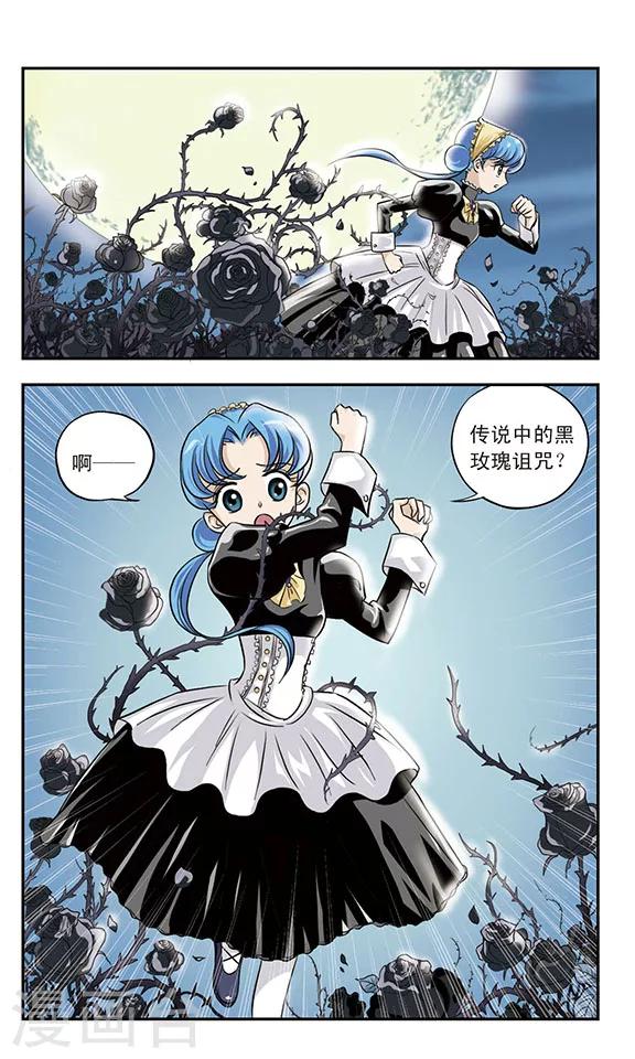 第6话 蓝血之光9