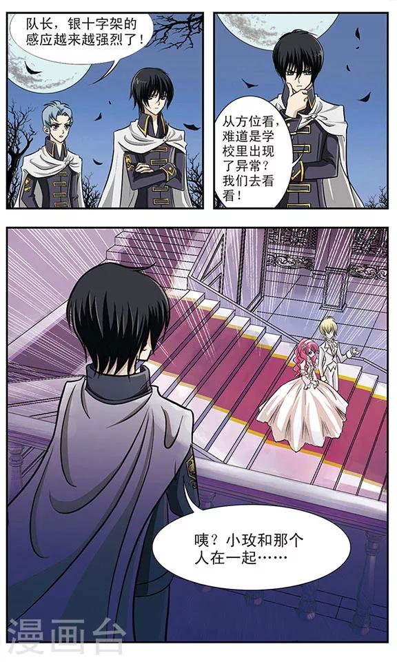第3话 主动接近的柯伦6