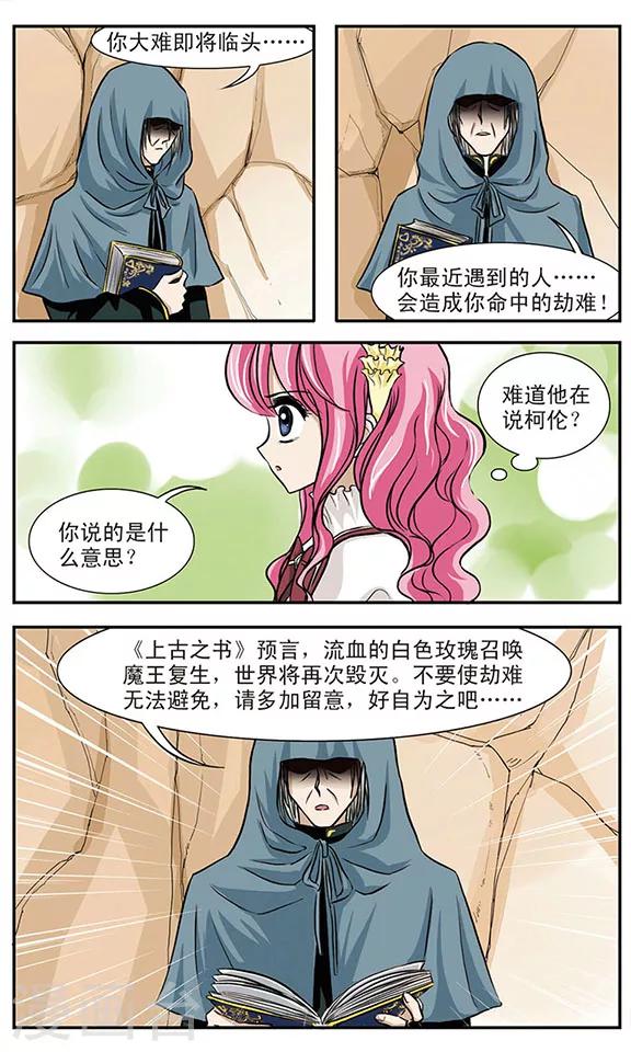 第4话 谜一样的梦(2)2