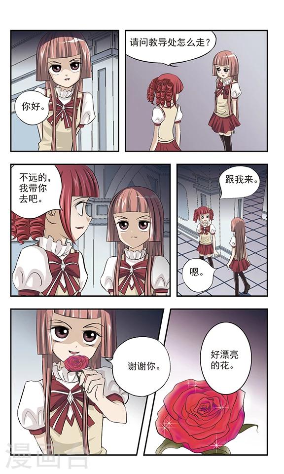 第10话 红翼纹章9