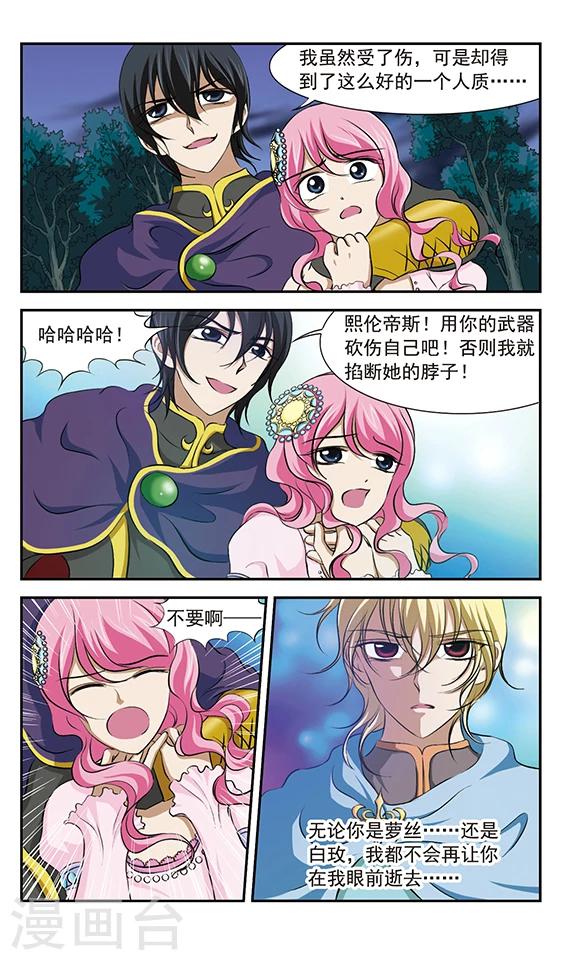 第21话 决战之夜11