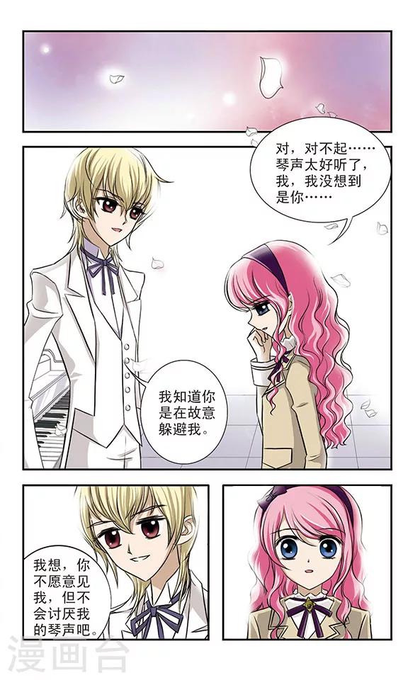 第5话 召唤的琴音1