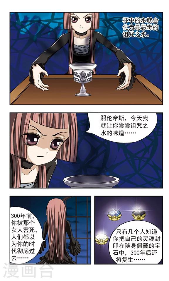 第13话 蛰伏2