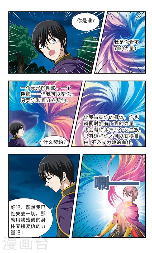 第20话 决战前夕2