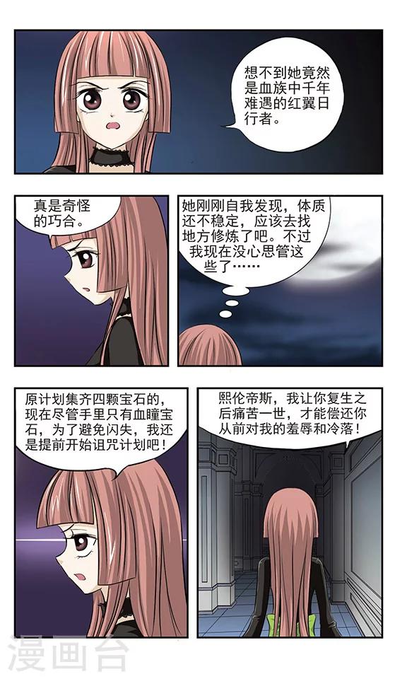 第12话 黑薇的圈套10