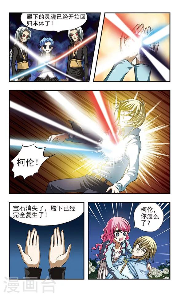 第15话 复生之夜6