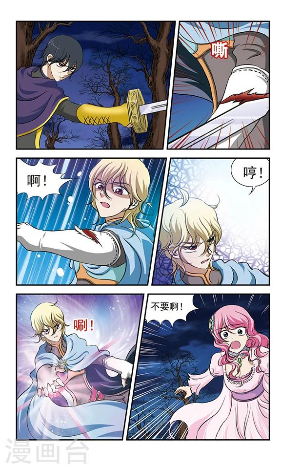 第21话 决战之夜6