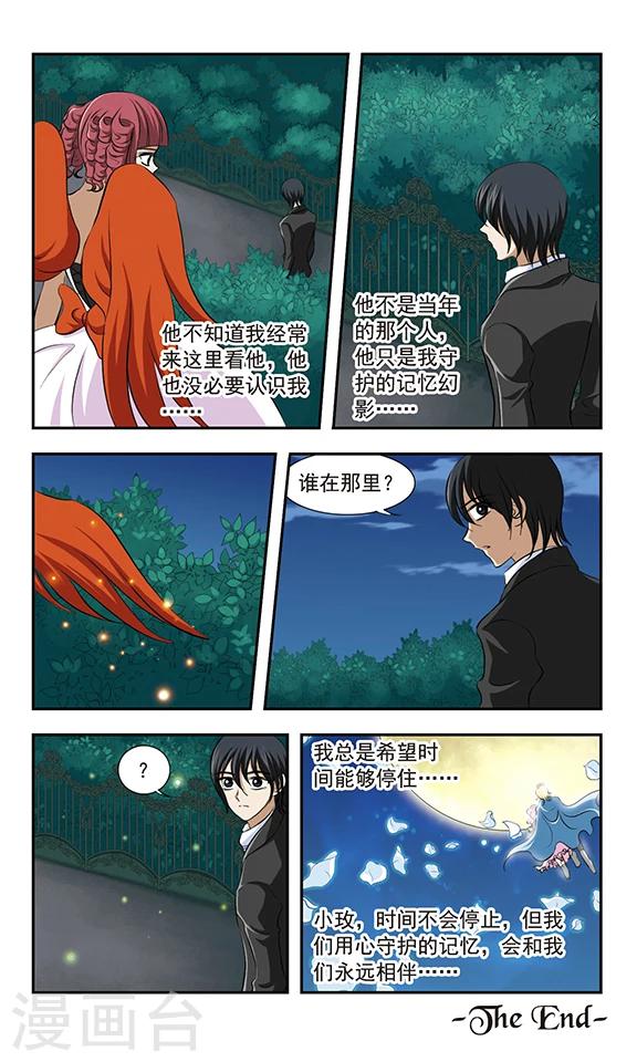 最终话 结局11