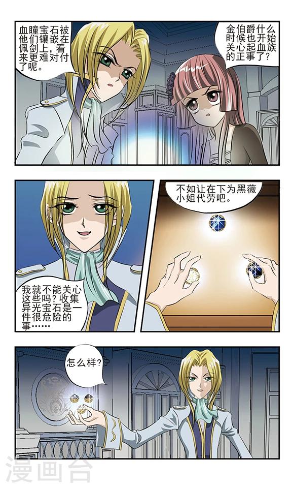 第10话 红翼纹章2