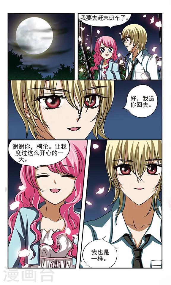 第14话 玫瑰香气的血液7
