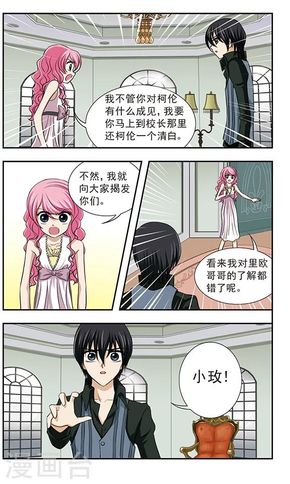 第8话 谜一样的里欧3