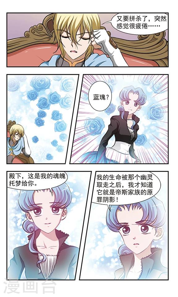 第20话 决战前夕11