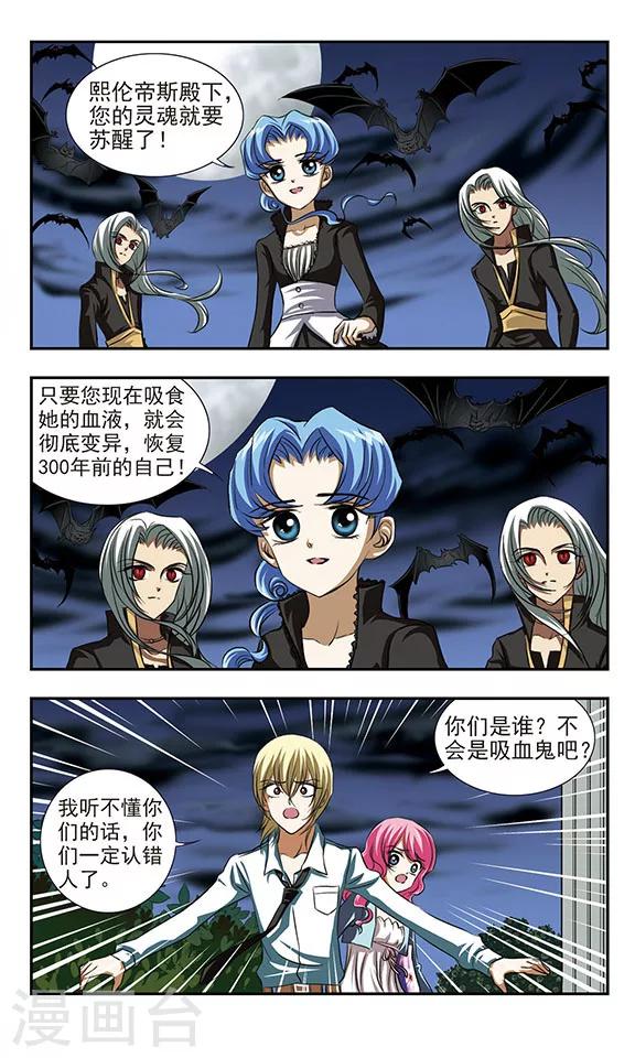 第14话 玫瑰香气的血液10