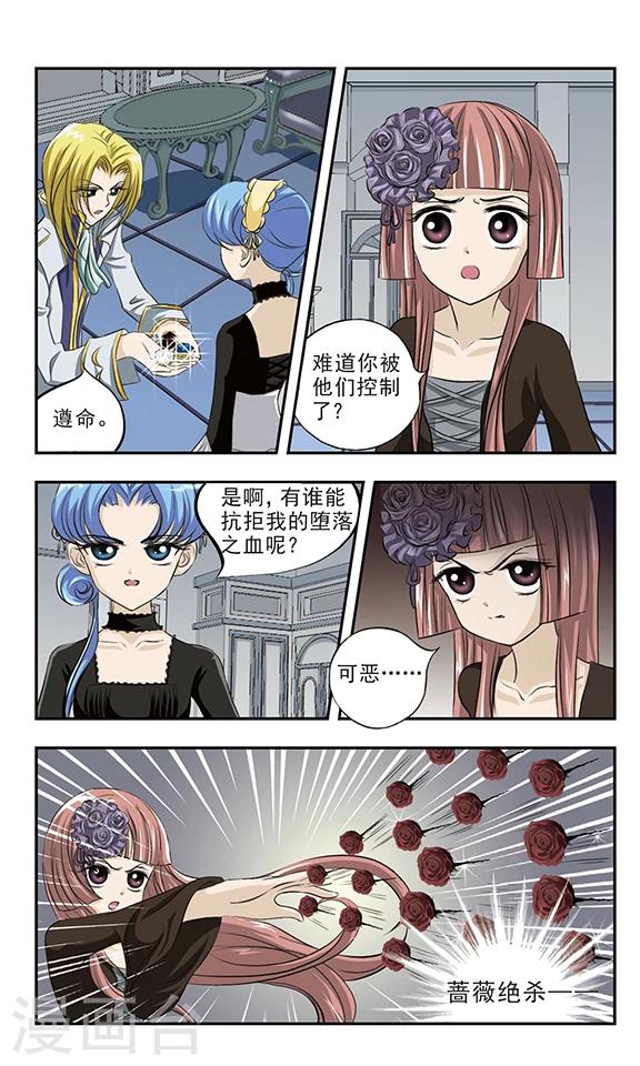 第10话 红翼纹章4
