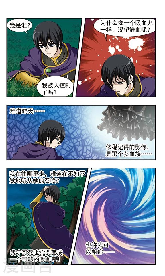 第20话 决战前夕1