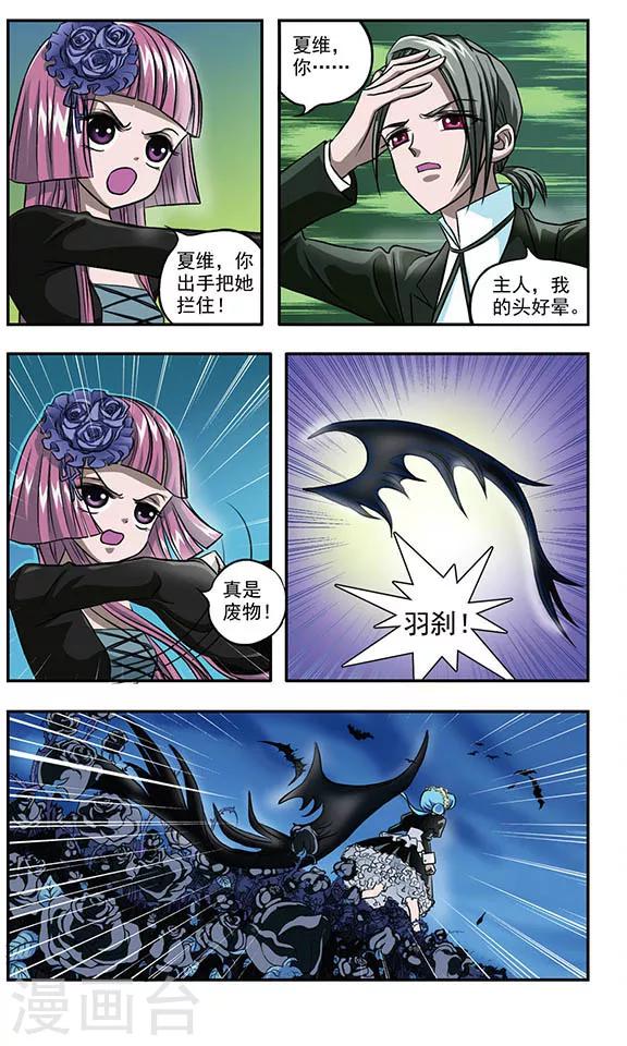 第7话 突如其来的变故2