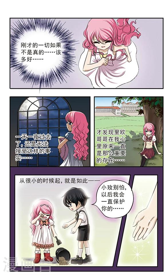 第8话 谜一样的里欧4