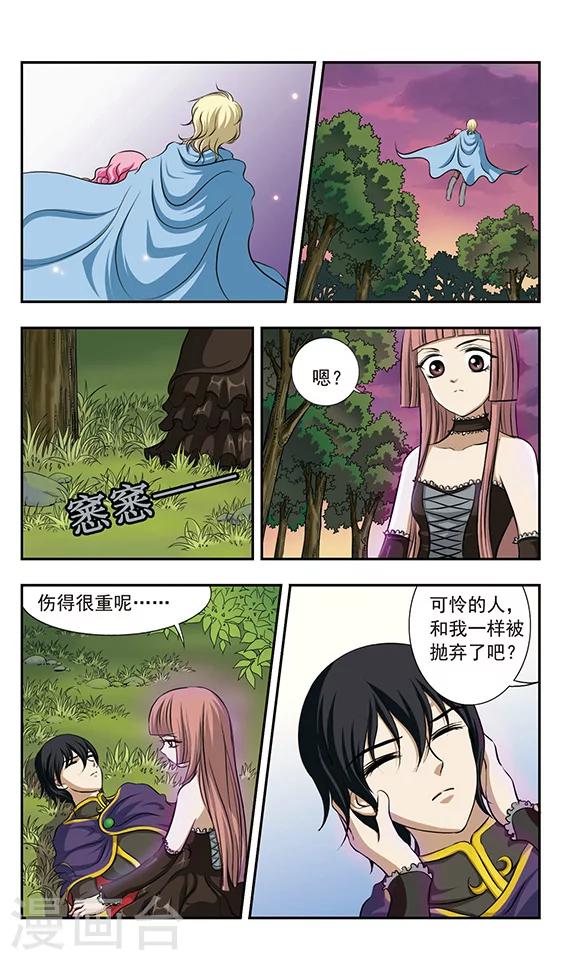 第19话 熙伦帝斯的另一面9