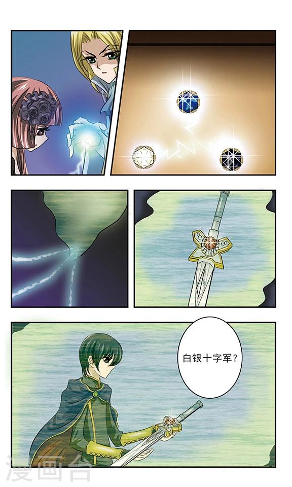 第10话 红翼纹章1