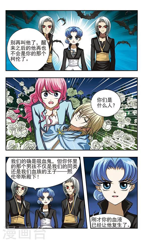 第15话 复生之夜7