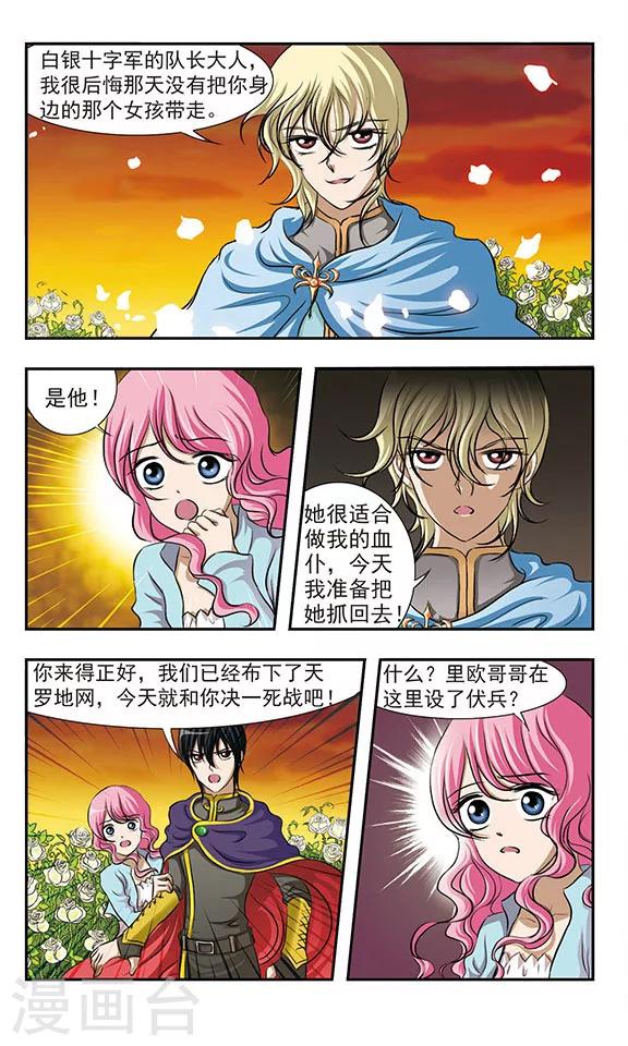 第18话 蓝瑰消失15
