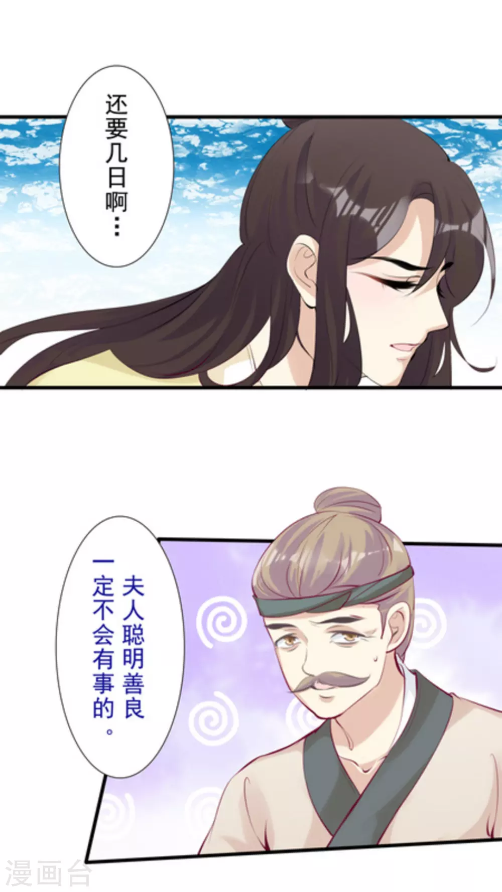 第71话1