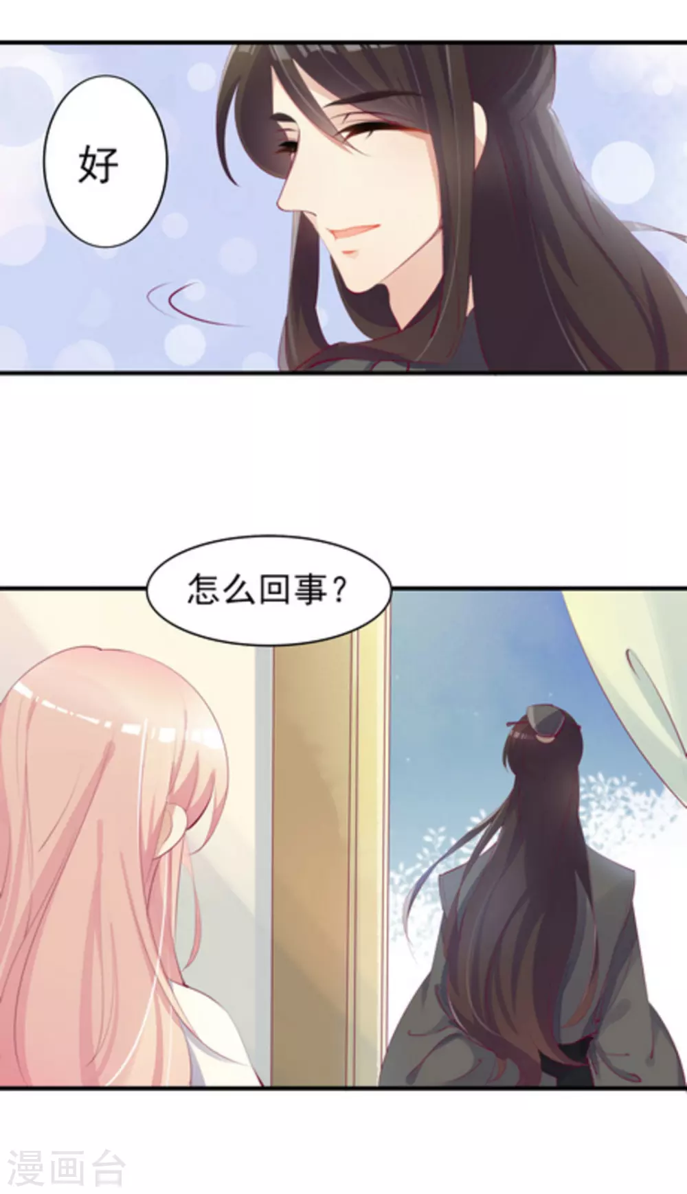 第27话13
