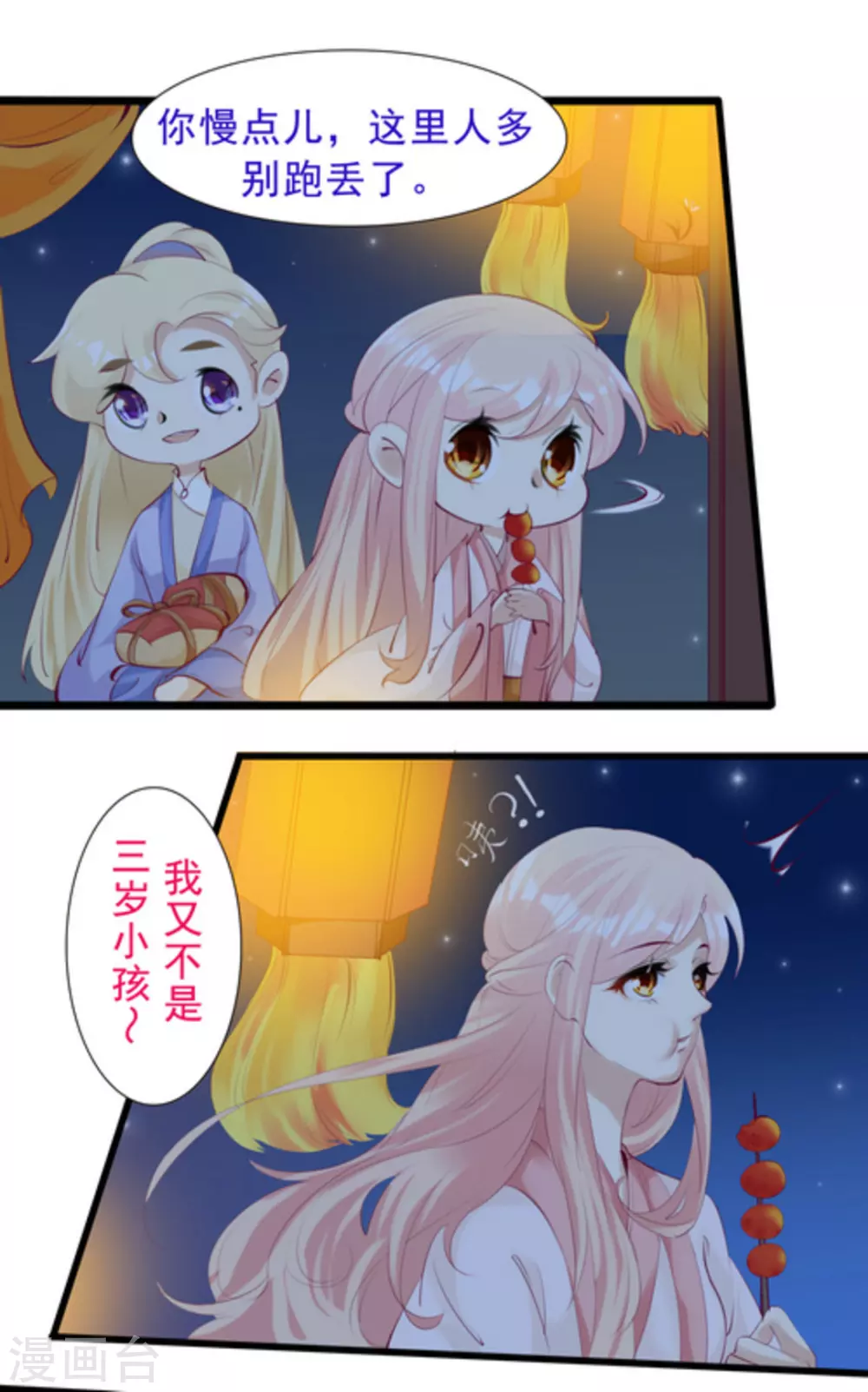 第79话11