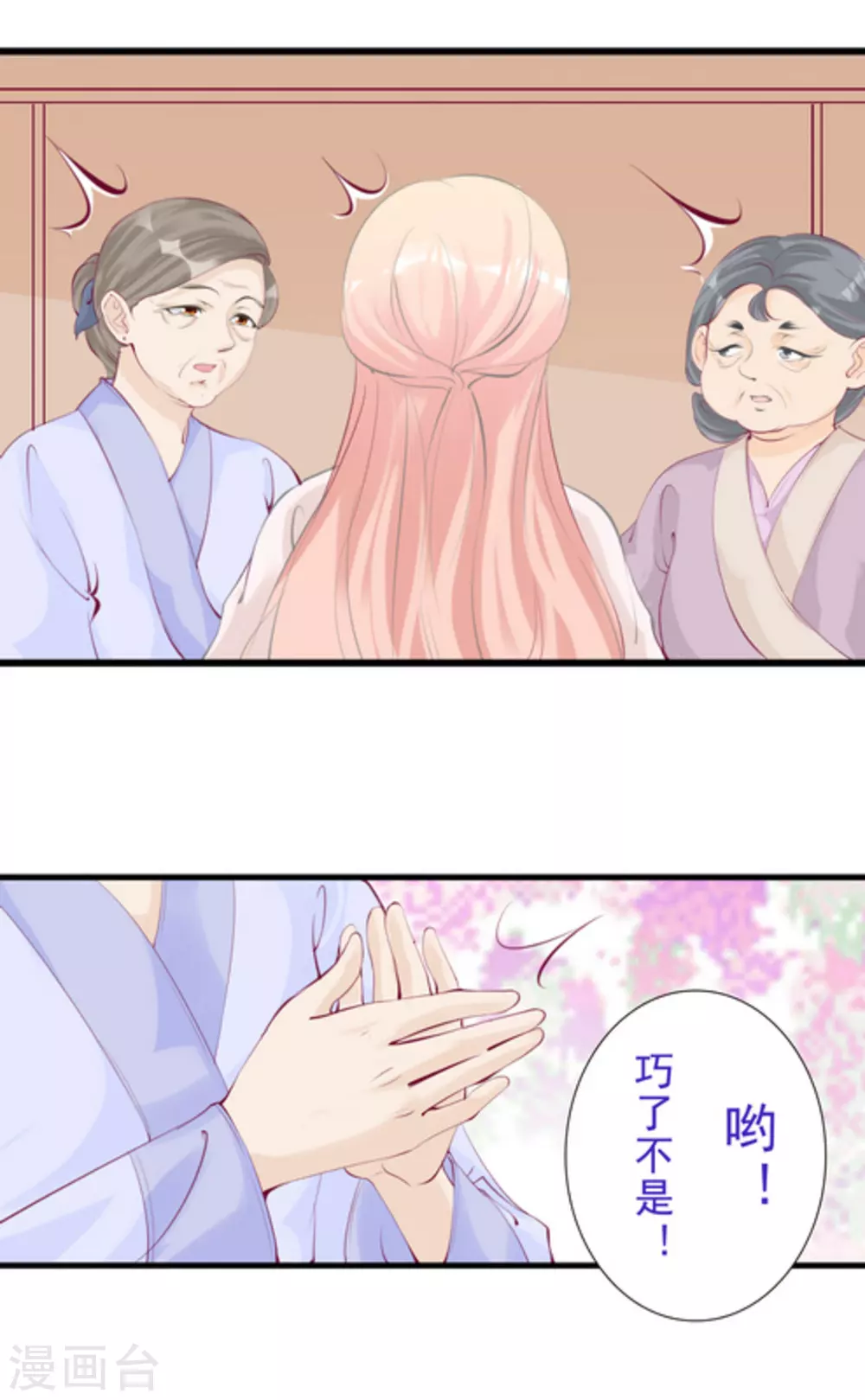 第73话9