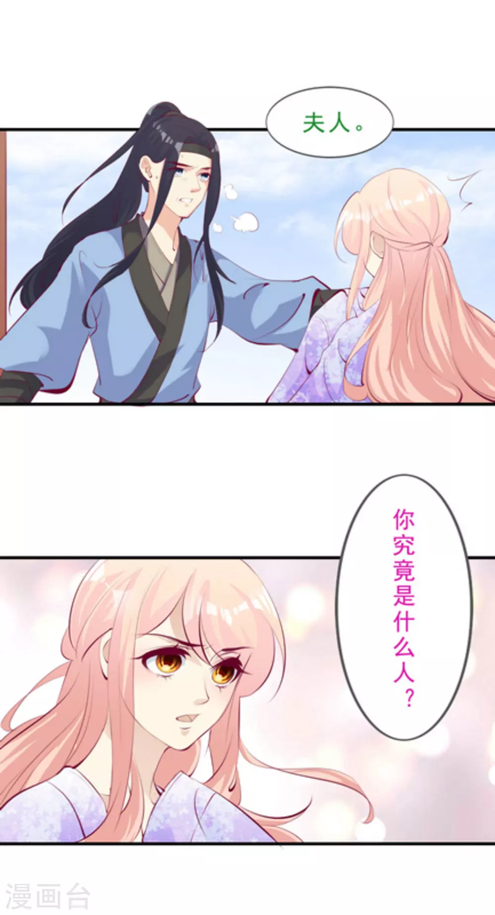 第49话11