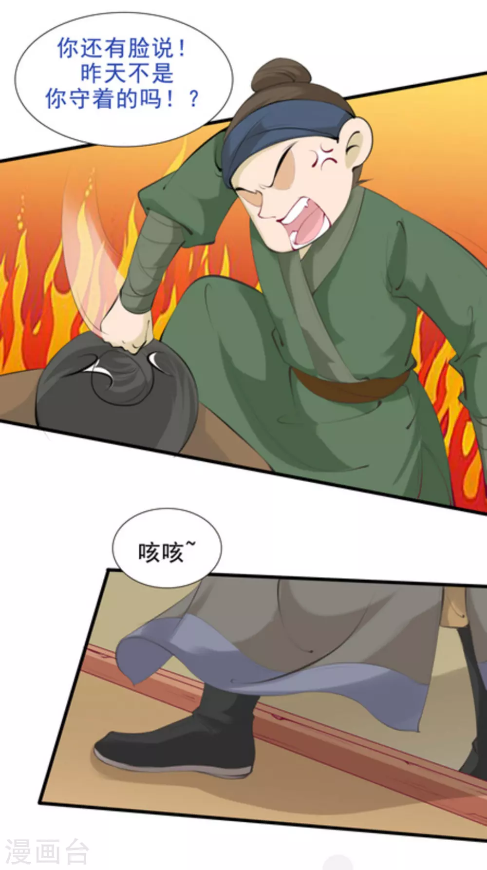 第66话9
