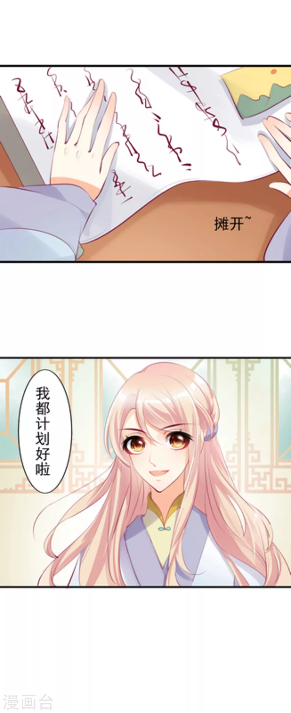 第19话11