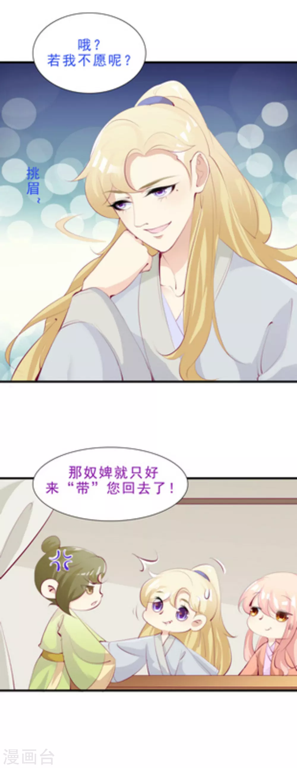 第55话5