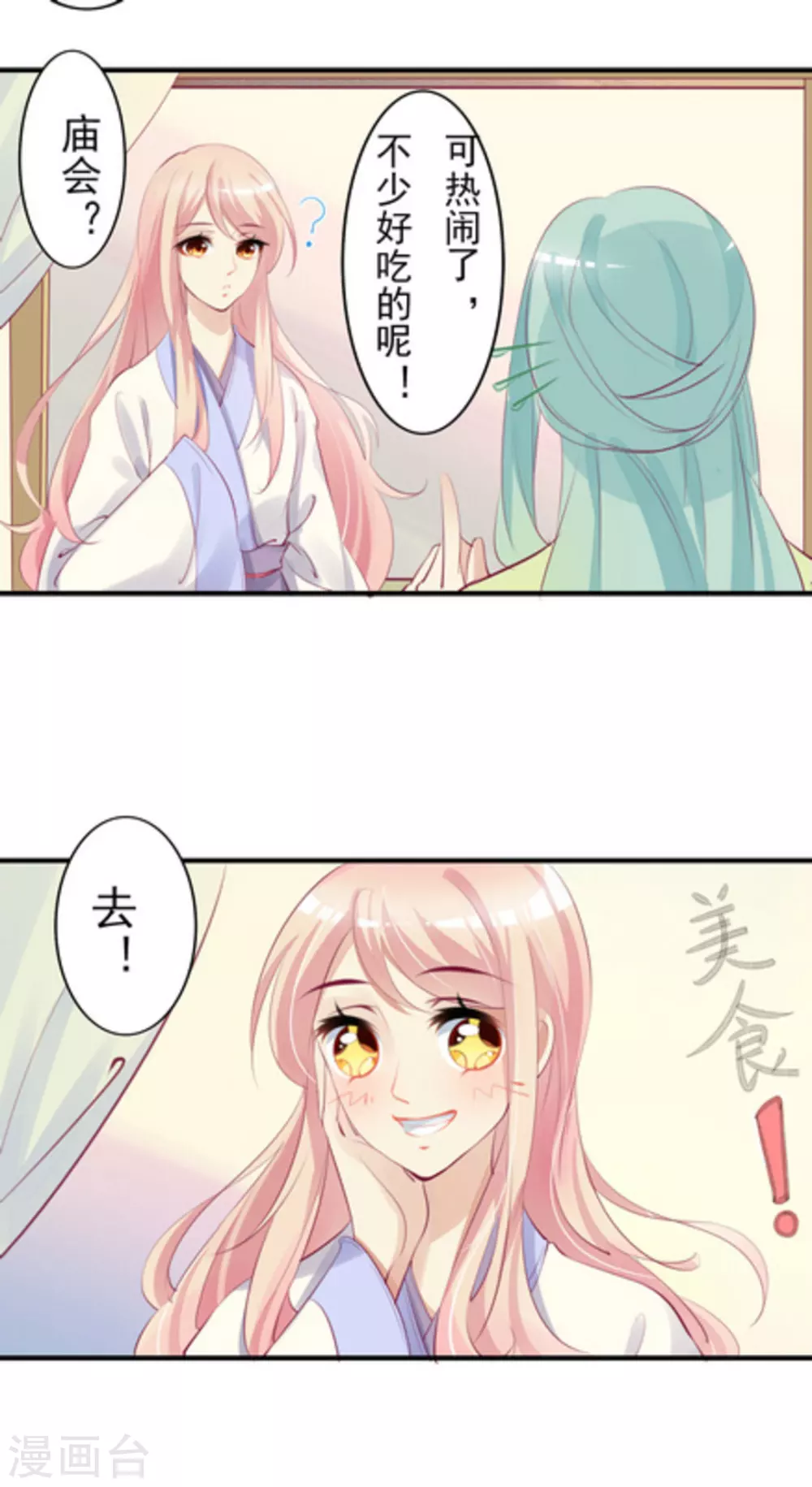 第27话7
