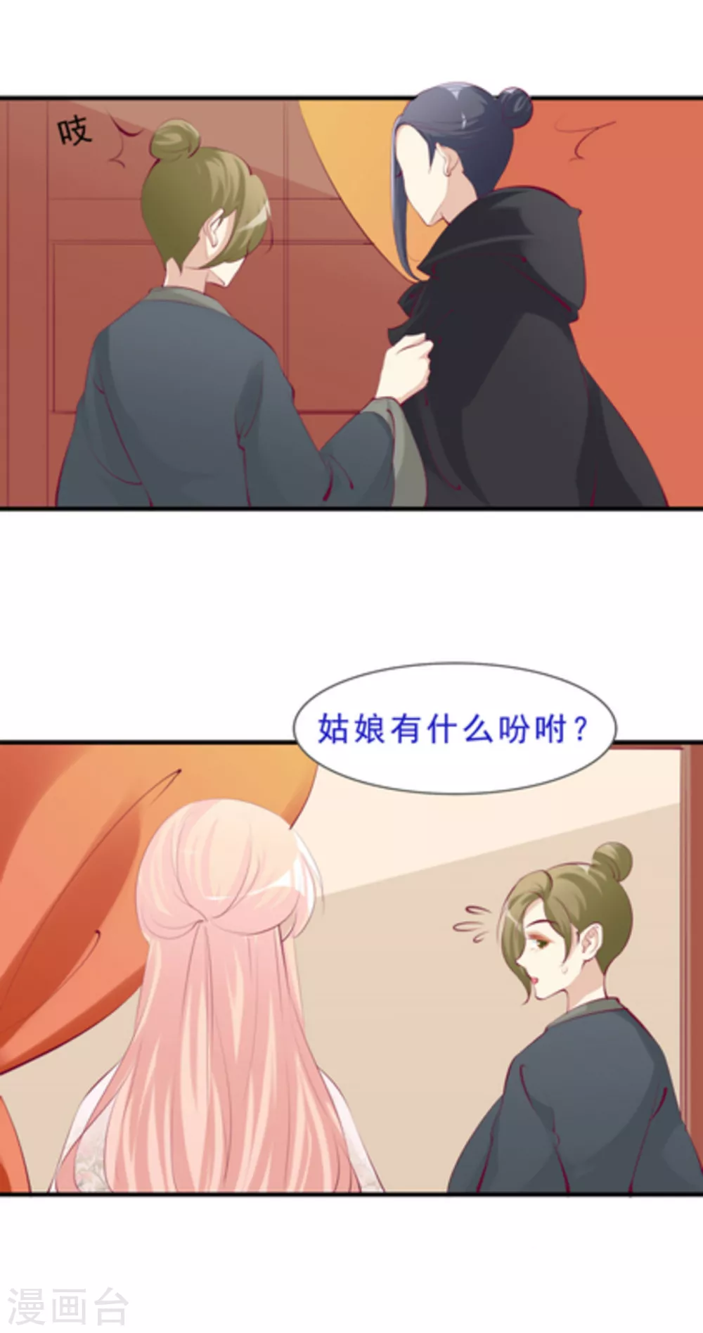 第46话10