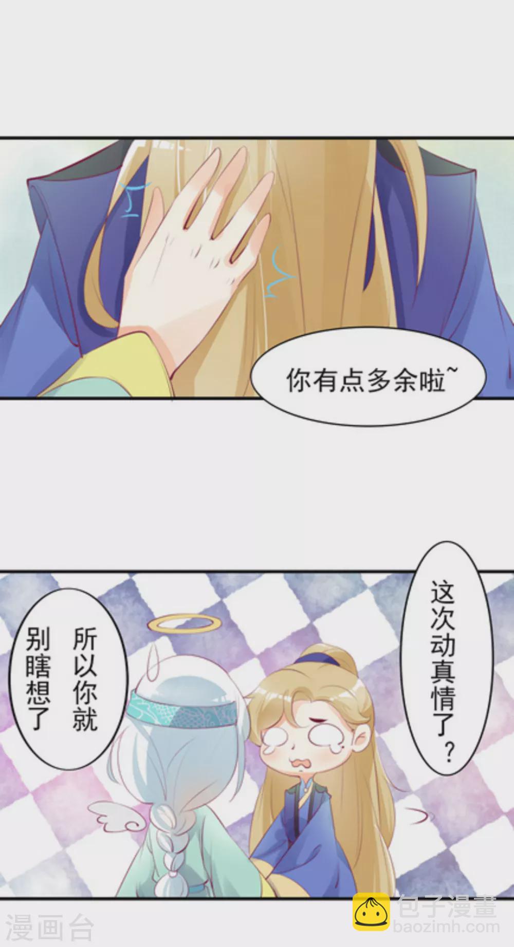 第24话11