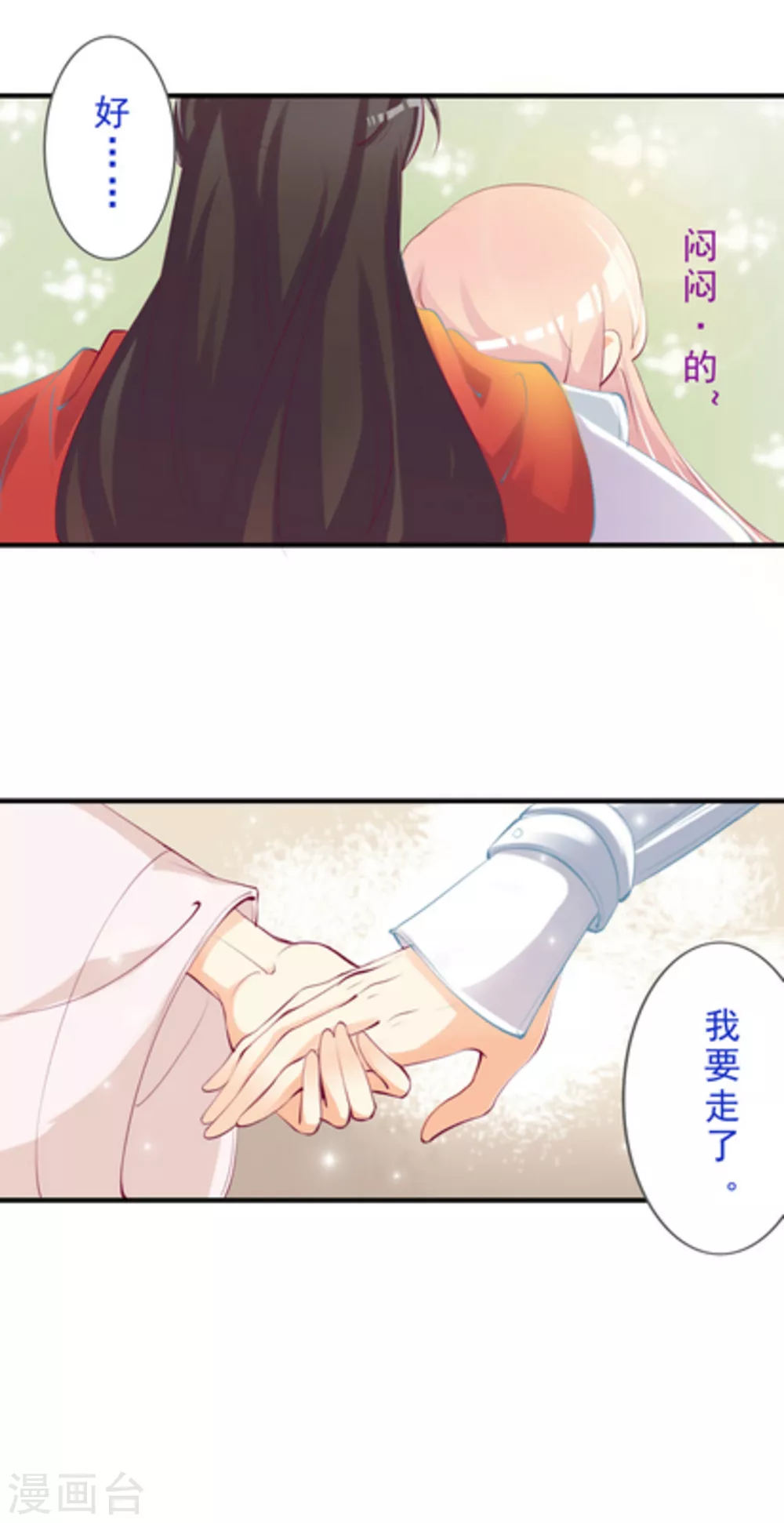 第41话2