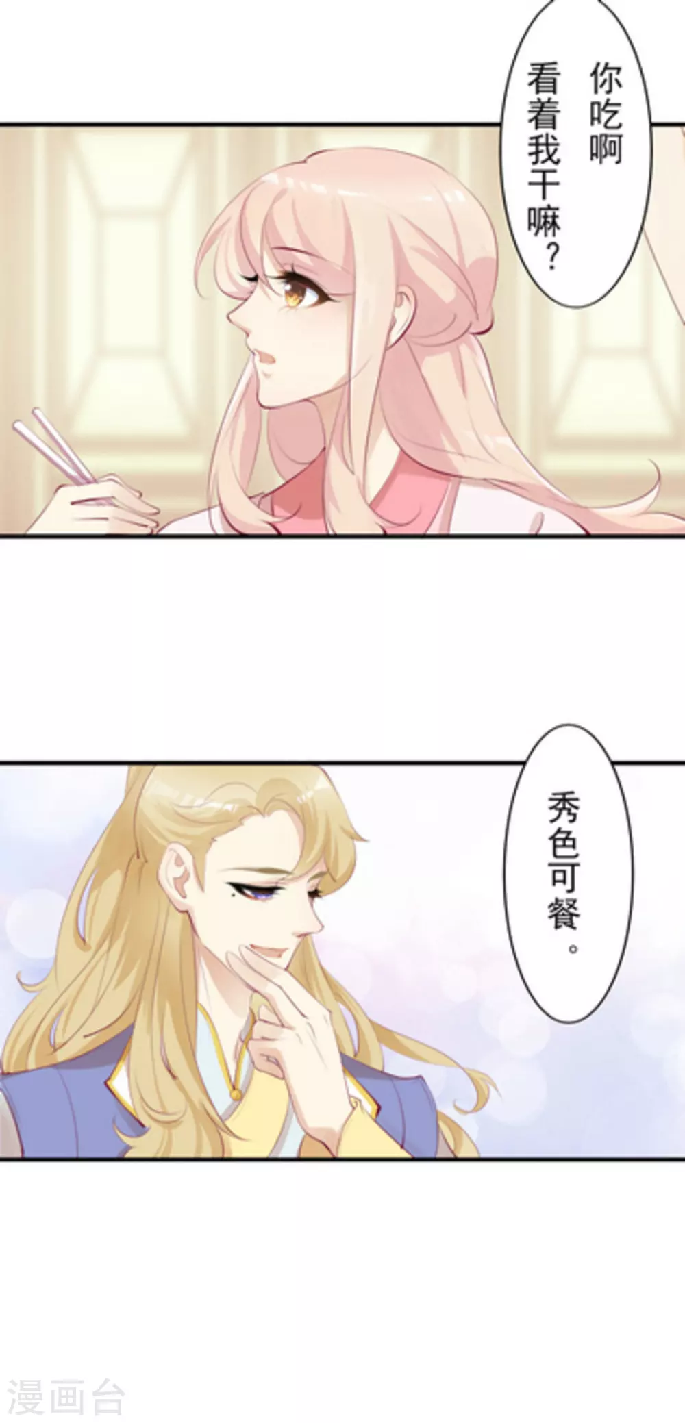 第40话2
