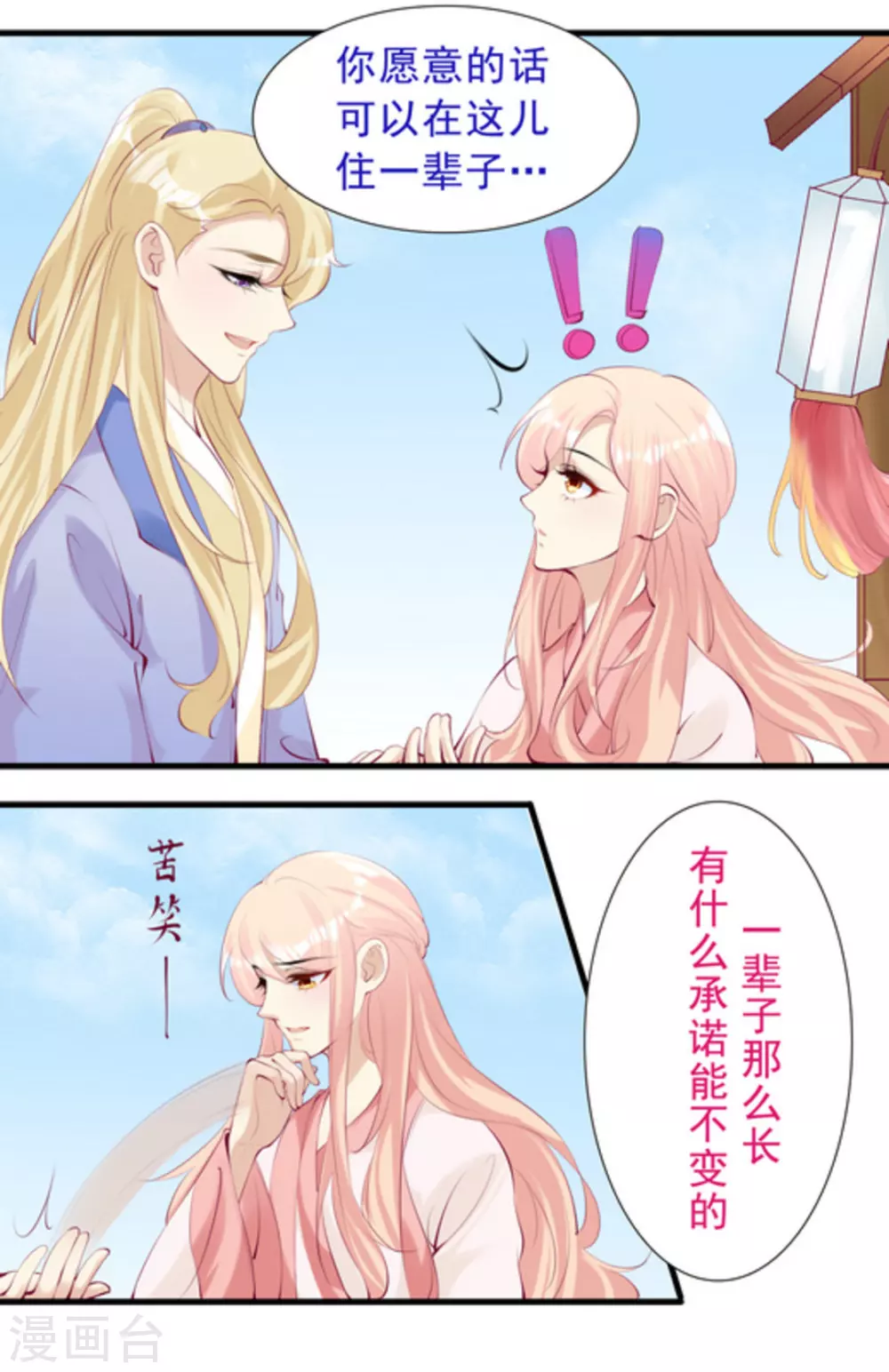 第78话7