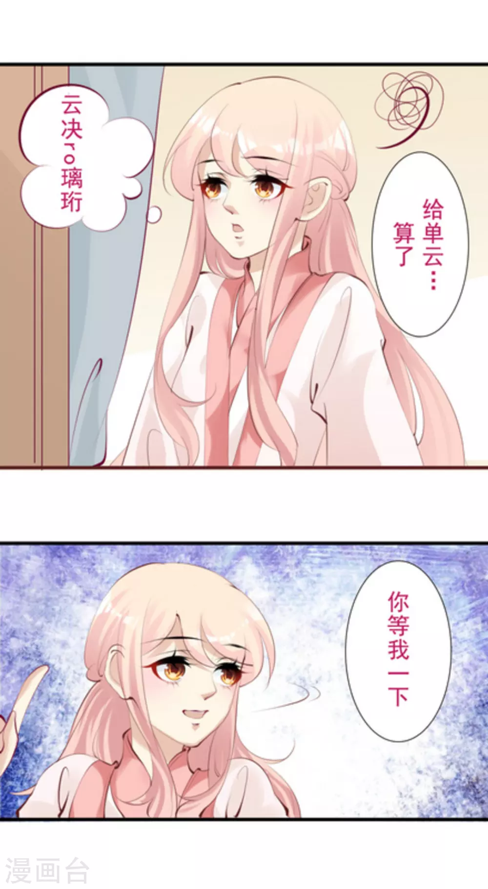 第69话12