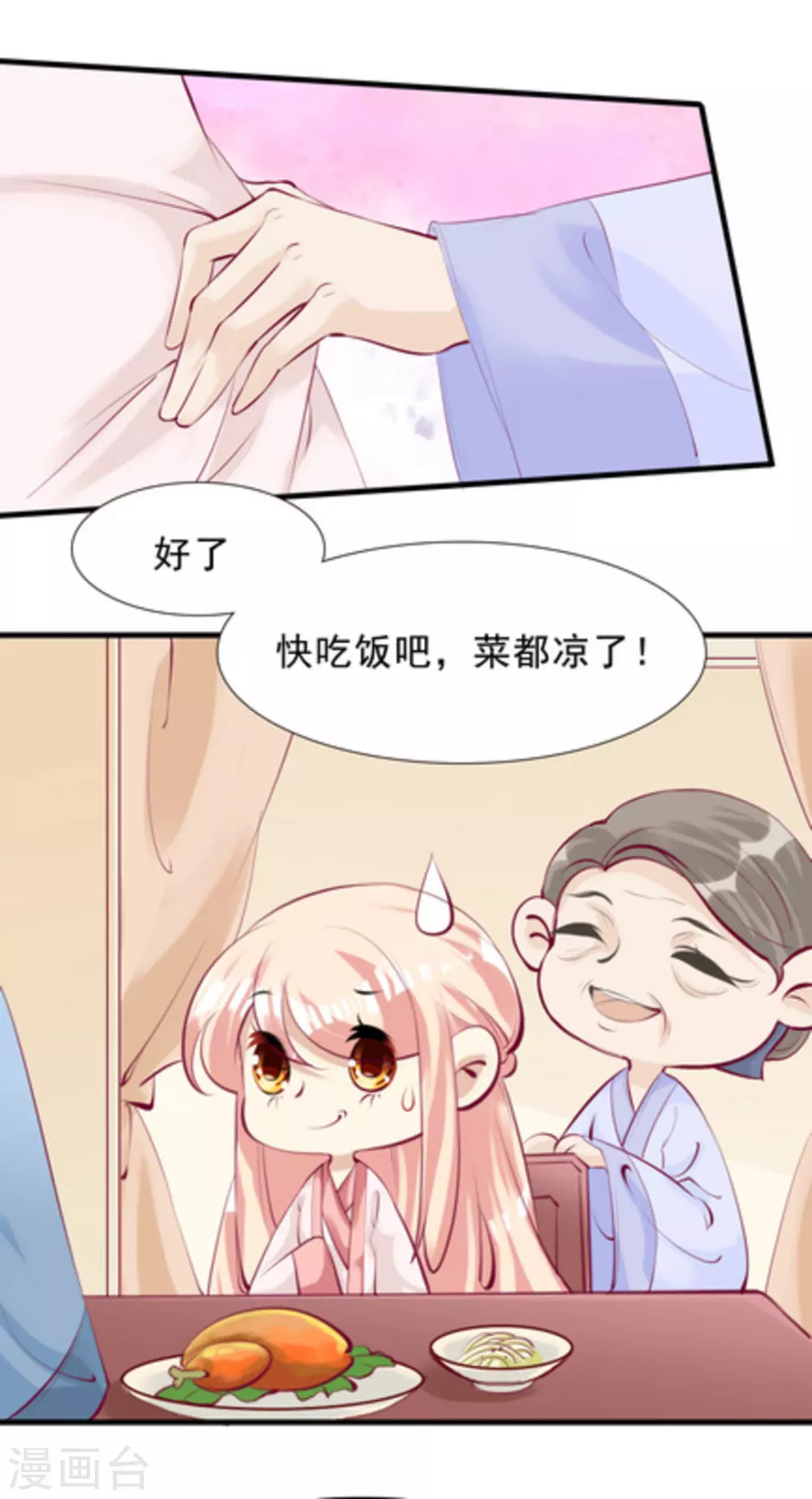 第74话5